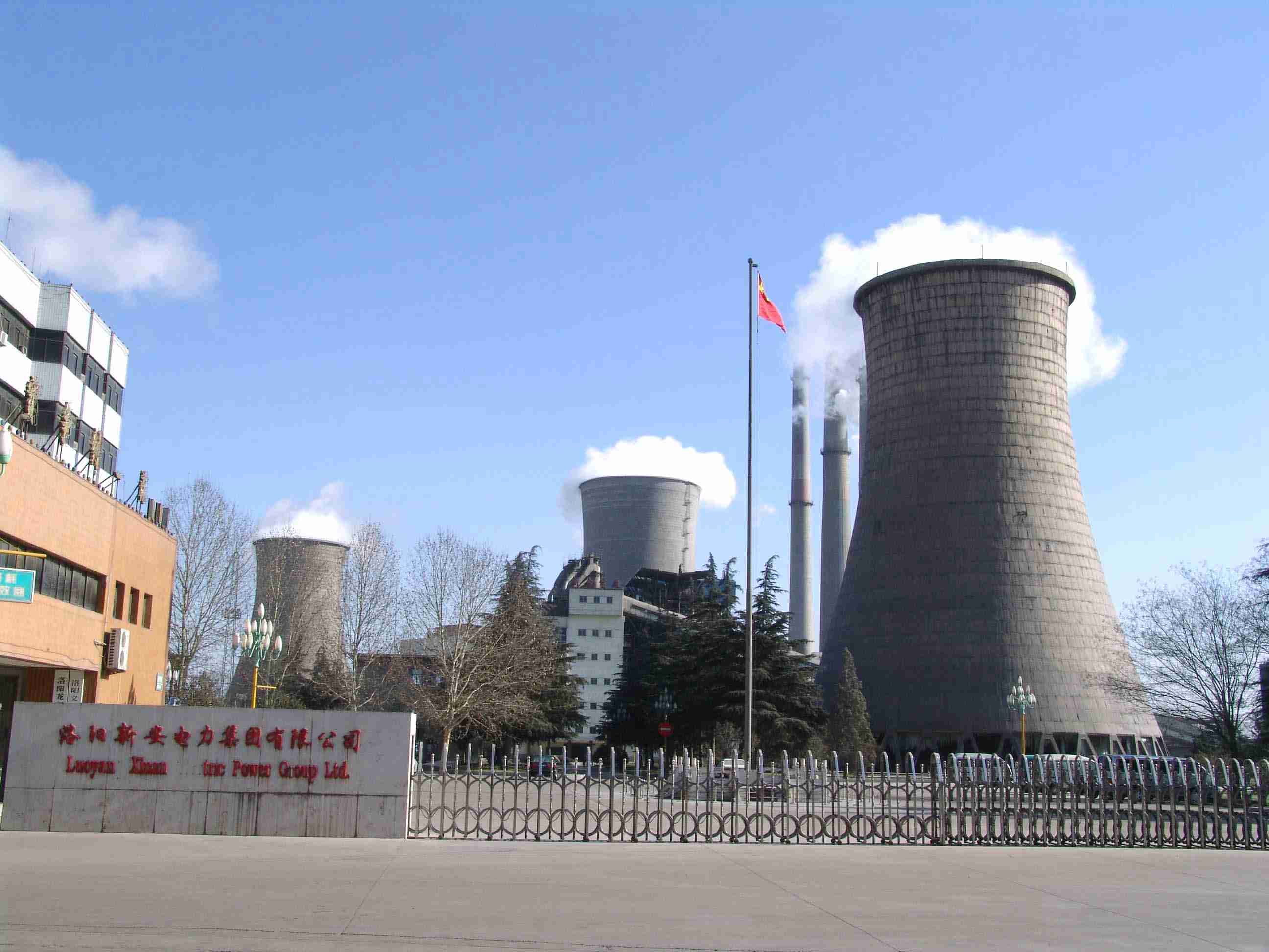 洛陽(yáng)萬(wàn)基發(fā)電有限公司