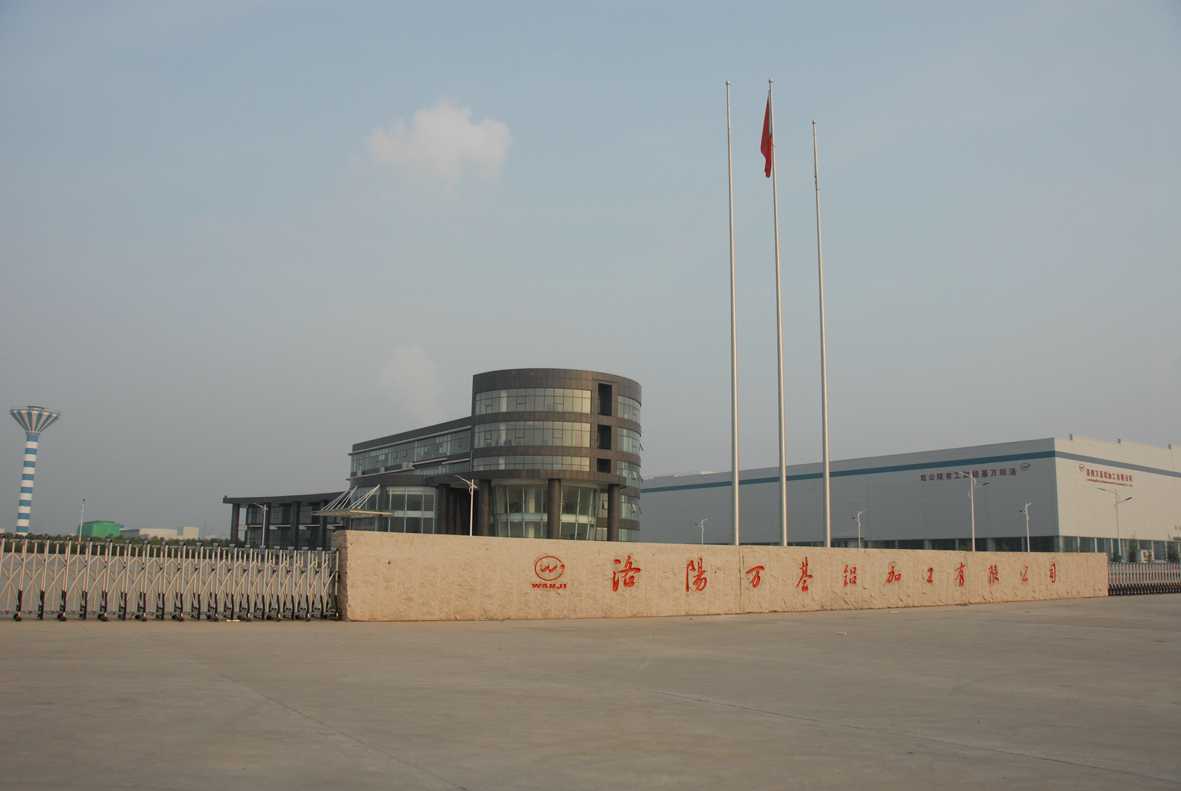 洛陽(yáng)萬(wàn)基鋁加工有限公司