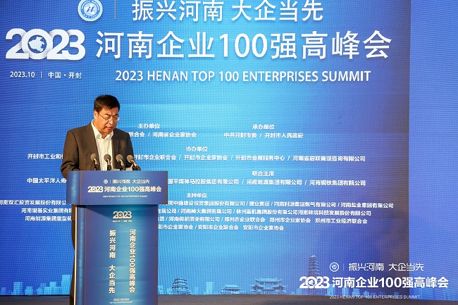 萬(wàn)基控股集團(tuán)榮登2023“河南企業(yè)100強(qiáng)”15位，河南制造業(yè)企業(yè)100強(qiáng)第7位