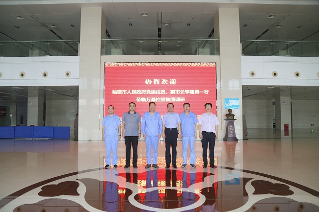 哈密市人民政府黨組成員、副市長李建勇一行到萬基控股集團調(diào)研