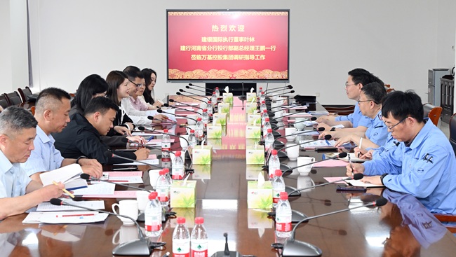 建銀國(guó)際金融有限公司執(zhí)行董事葉林一行到萬基控股集團(tuán)調(diào)研